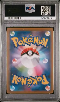 2021 POKEMON JAPANESE SWORD & SHIELD BLUE SKY STREAM #081 GYARADOS VMAX PSA 10 - Image 2