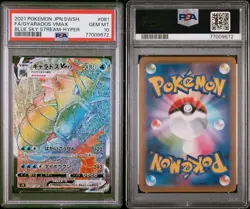 2021 POKEMON JAPANESE SWORD & SHIELD BLUE SKY STREAM #081 GYARADOS VMAX PSA 10 - Image 3