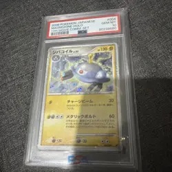 2008 POKEMON JPN 11TH MOVIE COMMEMORATION SET #004 MAGNEZONE-HOLO PSA 10 - Image 1