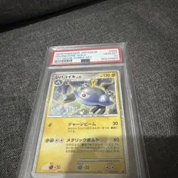 2008 POKEMON JPN 11TH MOVIE COMMEMORATION SET #004 MAGNEZONE-HOLO PSA 10 - Image 3