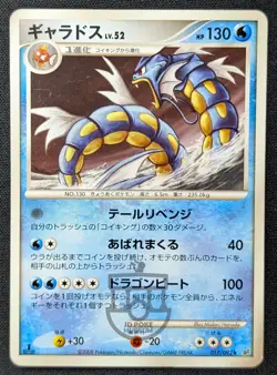 Pokemon 2008 Japanese Stormfront 1st Ed Gyarados 017/092 Card - LP - Image 1