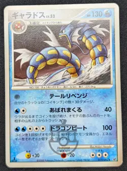 Pokemon 2008 Japanese Stormfront 1st Ed Gyarados 017/092 Card - LP - Image 2