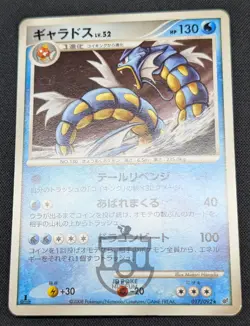 Pokemon 2008 Japanese Stormfront 1st Ed Gyarados 017/092 Card - LP - Image 4