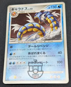 Pokemon 2008 Japanese Stormfront 1st Ed Gyarados 017/092 Card - LP - Image 5