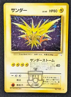 Pokemon 1997 Japanese Fossil Set - Zapdos No.145 Holo Swirl Card - MP+ - Image 2