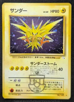 Pokemon 1997 Japanese Fossil Set - Zapdos No.145 Holo Swirl Card - MP+ - Image 3