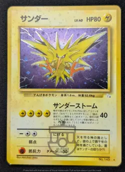 Pokemon 1997 Japanese Fossil Set - Zapdos No.145 Holo Swirl Card - MP+ - Image 4