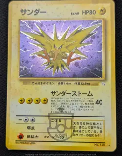 Pokemon 1997 Japanese Fossil Set - Zapdos No.145 Holo Swirl Card - MP+ - Image 5