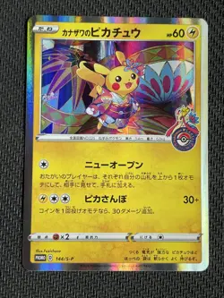 Kanazawa's Pikachu 144/S-P Pokemon Center Promo - Japanese Pokemon Card - 2020 - Image 1