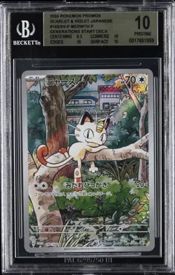 2024 POKEMON JAPANESE SV-P PROMO SPECIAL BATTLE SET #192 MEOWTH BGS 10 - Image 1