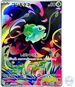 Bulbasaur AR 064/063 M1L Mega Brave - Pokemon Card Japanese MEGA - Image 1