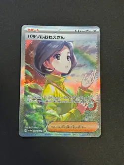 Parasol Lady SAR 089/062 SV3a Raging Surf - Japanese Pokemon Card - 2023 - Image 1