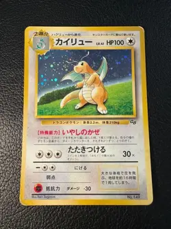 Dragonite GB Promo *LP* No.149 Holo 1998 Old Back Pokemon Card Japanese - Image 1