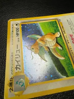 Dragonite GB Promo *LP* No.149 Holo 1998 Old Back Pokemon Card Japanese - Image 3