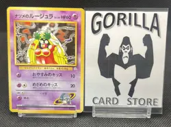 Sabrina's Jynx No.124 Old back Gym Banned Japanese Pokemon Card - Image 1