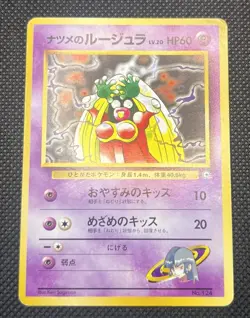 Sabrina's Jynx No.124 Old back Gym Banned Japanese Pokemon Card - Image 2