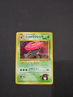 Pokemon Japanese Erika's Vileplume No. 045 Gym Heroes Holo NO RARITY - Image 1