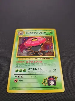 Pokemon Japanese Erika's Vileplume No. 045 Gym Heroes Holo NO RARITY - Image 2