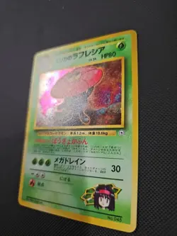 Pokemon Japanese Erika's Vileplume No. 045 Gym Heroes Holo NO RARITY - Image 3