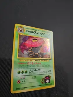 Pokemon Japanese Erika's Vileplume No. 045 Gym Heroes Holo NO RARITY - Image 4