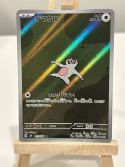Slakoth AR 117/106 Super Electric Breaker sv8 Pokemon Card Japanese [Near Mint] - Image 1