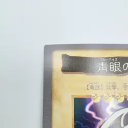 Blue-Eyes White Dragon Yu-Gi-Oh Bandai 1998 Carddass Japanese Vintage - Image 3