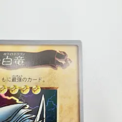 Blue-Eyes White Dragon Yu-Gi-Oh Bandai 1998 Carddass Japanese Vintage - Image 4