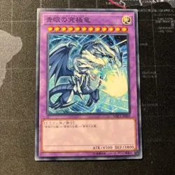 Blue-Eyes Ultimate Dragon Exclusive Japanese Artwork MSC1-JP001 NM - Image 1