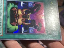 Black Illusion Ritual VB-02 Yu-Gi-Oh Ultra Rare Yugioh OCG JAPAN C LP - Image 3