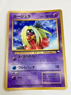 Auth Pokemon Card Jynx LV.22 NO.124 Glossy Old Back Japanese from Japan - Image 1