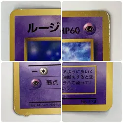 Auth Pokemon Card Jynx LV.22 NO.124 Glossy Old Back Japanese from Japan - Image 3