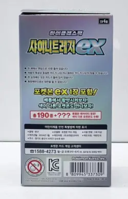 Pokemon Card sv4a Shiny Treasure ex booster box High Class pack Sealed Korean - Image 2