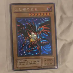 Konami Yu-Gi-Oh! TCG Red-Eyes Black Dragon Premium Pack P5-01 Ultra Rare Holo JP - Image 1