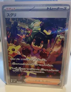 Pokemon Trainer Kieran SAR 129/101 Mask of Change SV6 Japanese - Image 1
