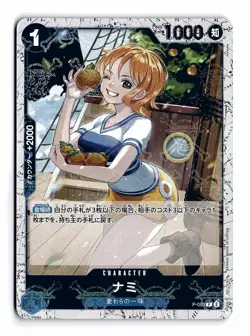 ONE PIECE NAMI JOLLY ROGER FOIL P-053 PREMIUM BOOSTER THE BEST FOIL JAPANESE NM - Image 1