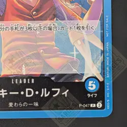 ONE PIECE Monkey D. Luffy P-047 P Promotion Pack Vol.4 Promo Japanese NM - Image 5