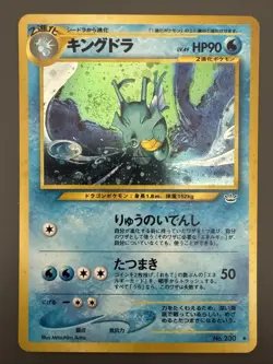 Kingdra 230 Awakening Legends Holo Rare (Japanese) Pokemon TCG - NM - Image 1