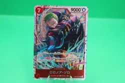 Adventure on Kami's Island #EB04-007 Roronoa Zoro (EB04-007) - Image 2