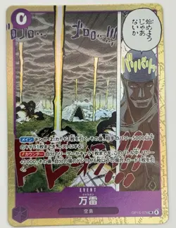 Mamaragan SR Event OP15-078 (One Piece Japanese Adventure On Kami's Island) - Image 1