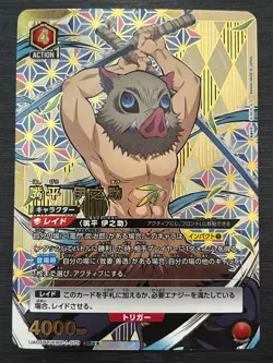 Union Arena Demon Slayer Inosuke UA05BT/KMY-1-079 SR ☆ ☆ Parallel Bandai - Image 1