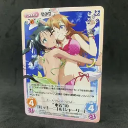Strike Witches CHARLOTTE LUCCHINI SW-382 U Chaos TCG Card Game Anime - Image 1