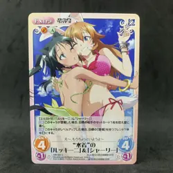 Strike Witches CHARLOTTE LUCCHINI SW-382 U Chaos TCG Card Game Anime - Image 2