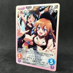 Strike Witches CHARLOTTE LUCCHINI SW-300 C Chaos TCG Japanese Card Anime - Image 1