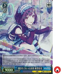 Weiss Schwarz card PJS/S125-094S SR Ena Shinonome Project Sekai Japanese - Image 1