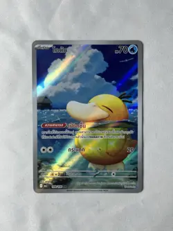 Psyduck 199/193 AR IR MA3T Pokemon Card M/NM [THAI] - Image 1