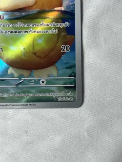 Psyduck 199/193 AR IR MA3T Pokemon Card M/NM [THAI] - Image 5