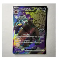 Pokemon Arven's Mabosstiff ex SR Full Art Holo Card sv9q 081/063 - Korean - Image 1