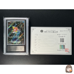 [ARS 9] Magikarp Pokemon Card Japanese 080/073 AR sv1a Triplet Beat - Image 1
