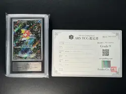 [ARS 9] Magikarp Pokemon Card Japanese 080/073 AR sv1a Triplet Beat - Image 2