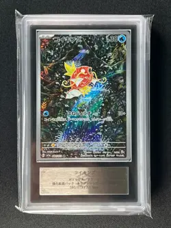 [ARS 9] Magikarp Pokemon Card Japanese 080/073 AR sv1a Triplet Beat - Image 3